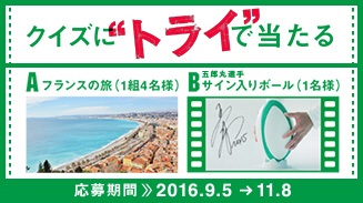 キシリトール オーラテクトガム 今すぐ“トライ”キャンペーン