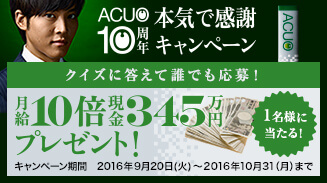 【クイズに答えて誰でも応募!】現金345万円を1名様にプレゼント!