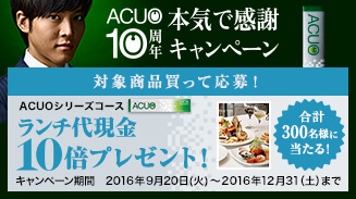 【対象商品を買って応募!】ランチ代10倍の現金をプレゼント!