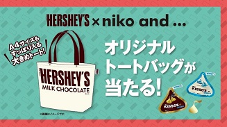 ハーシー×ニコアンドキャンペーン